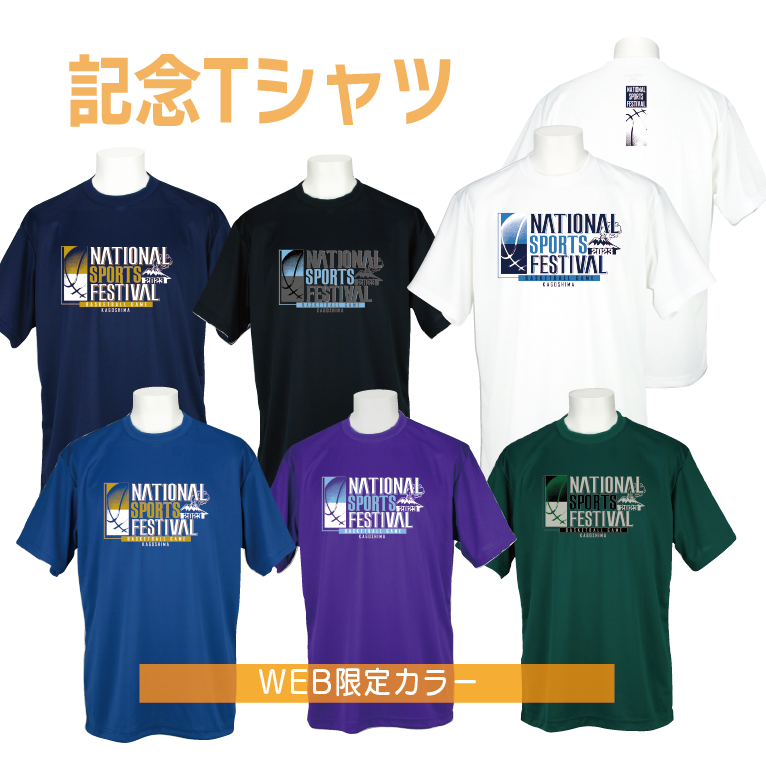 2023国体記念Tシャツ（11月下旬頃発送） - フープスター・サカイ